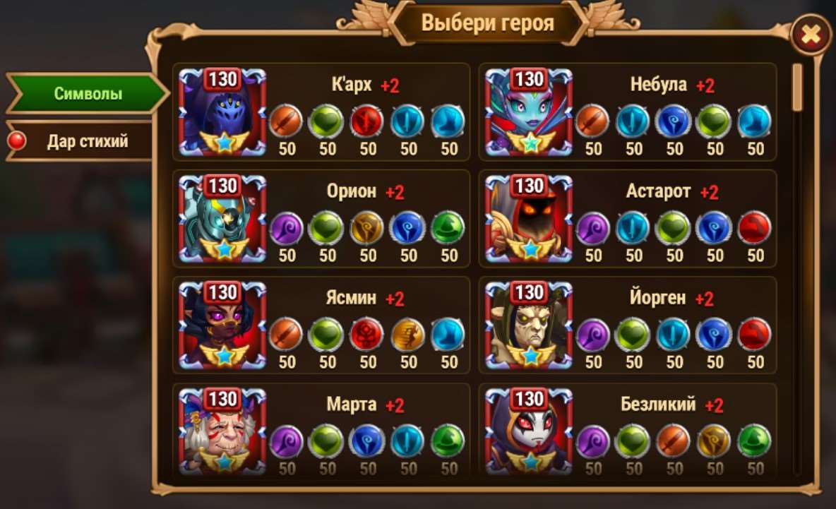 Скриншоты к игре Хроники хаоса (Hero Wars) продажа аккаунта к игре Хроники хаоса (Hero Wars)